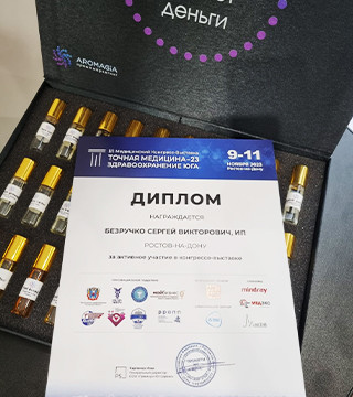 Конгресс-Выставка «ТОЧНАЯ МЕДИЦИНА-23. Здравоохранение Юга»