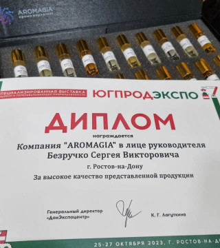 Выставка Ростов-гостеприимный & ЮГПРОДЭКСПО 2023
