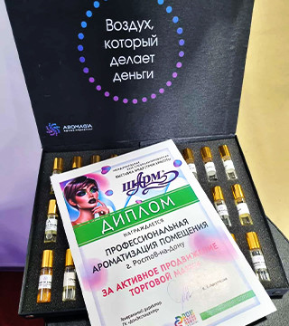 Профессиональная ароматизация помещений